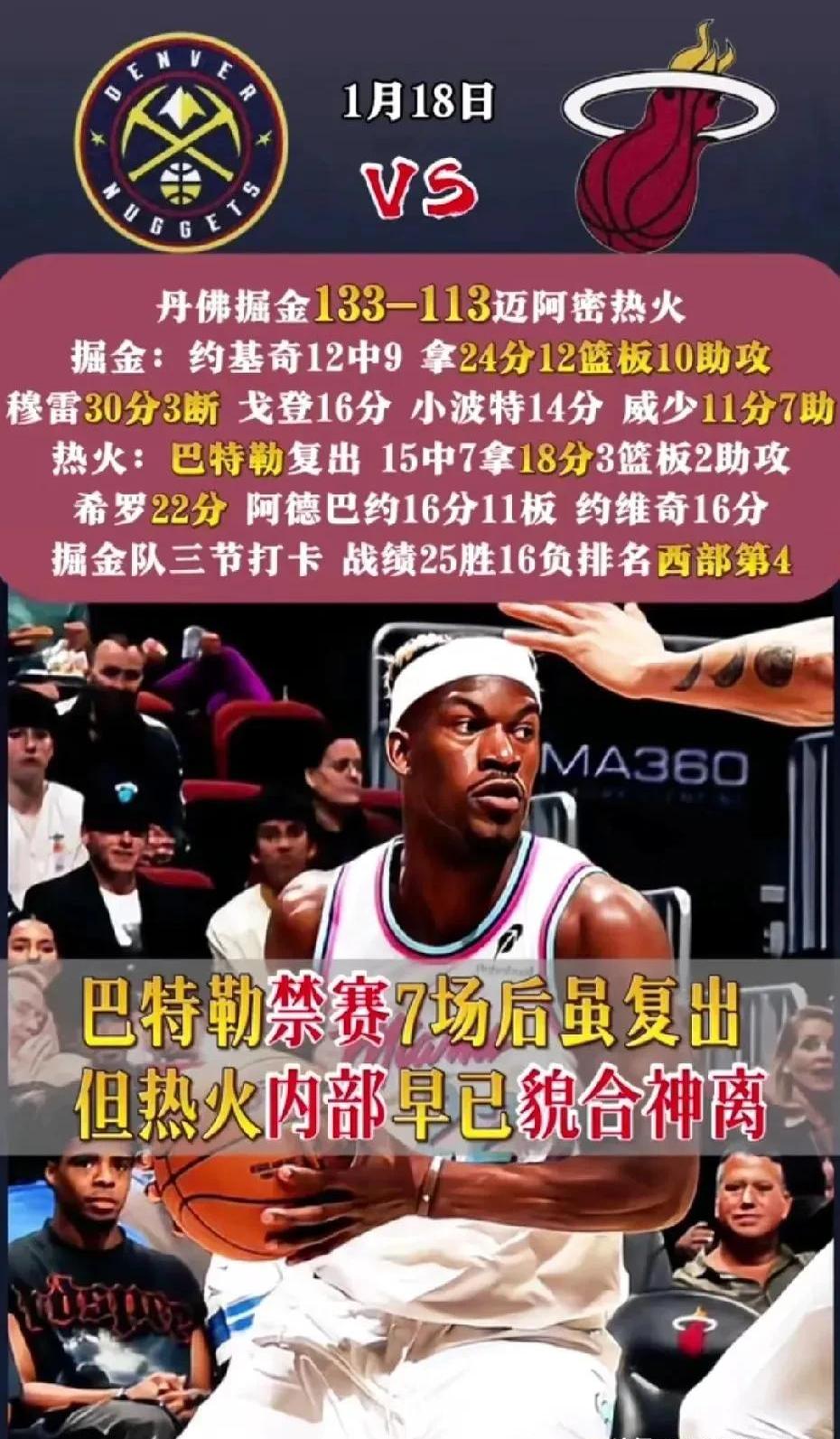 包含热火队大获胜利，巩固赛季战绩表现的词条