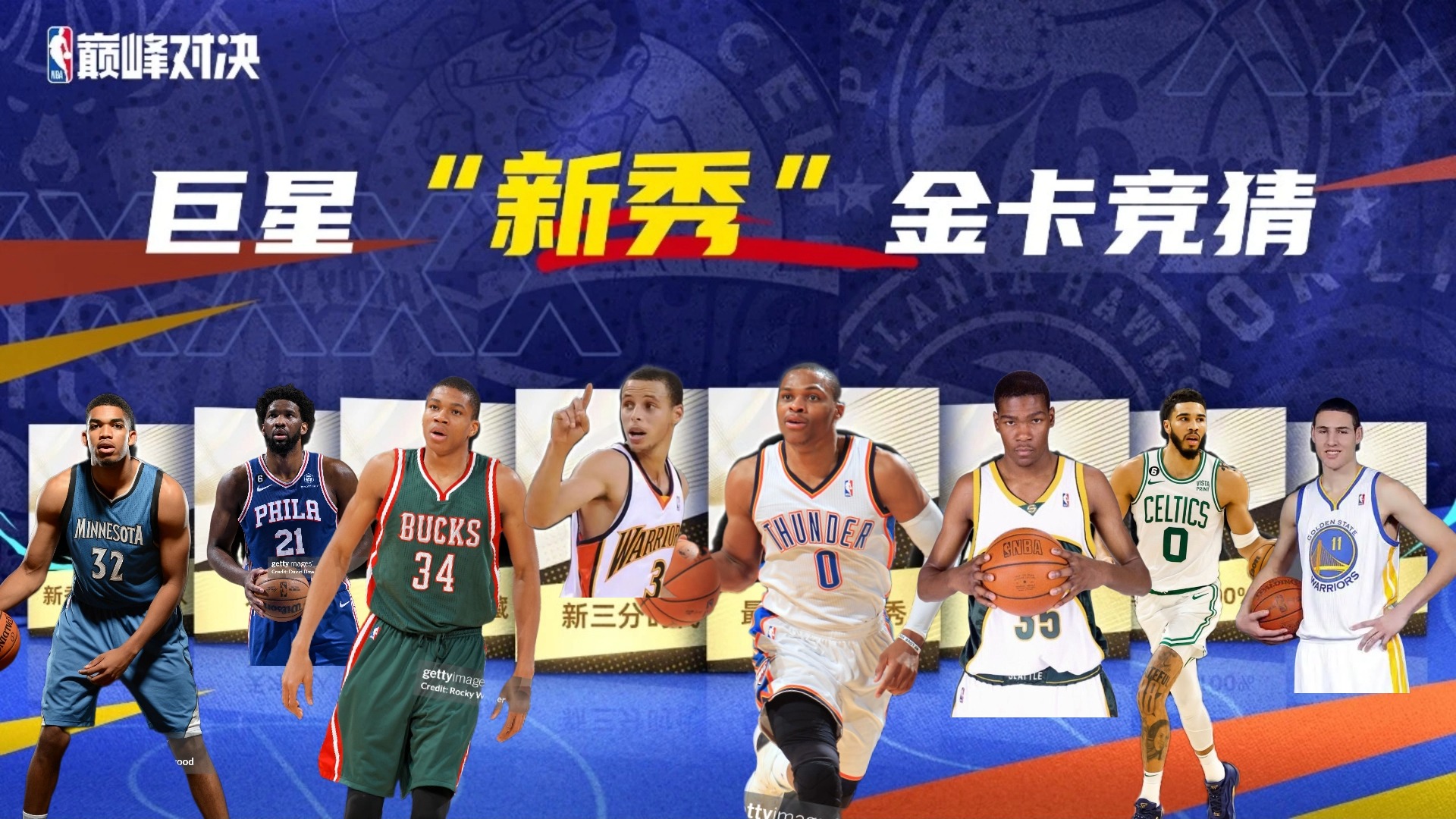 顶级球星集结豪门，震撼对决点燃热情的简单介绍