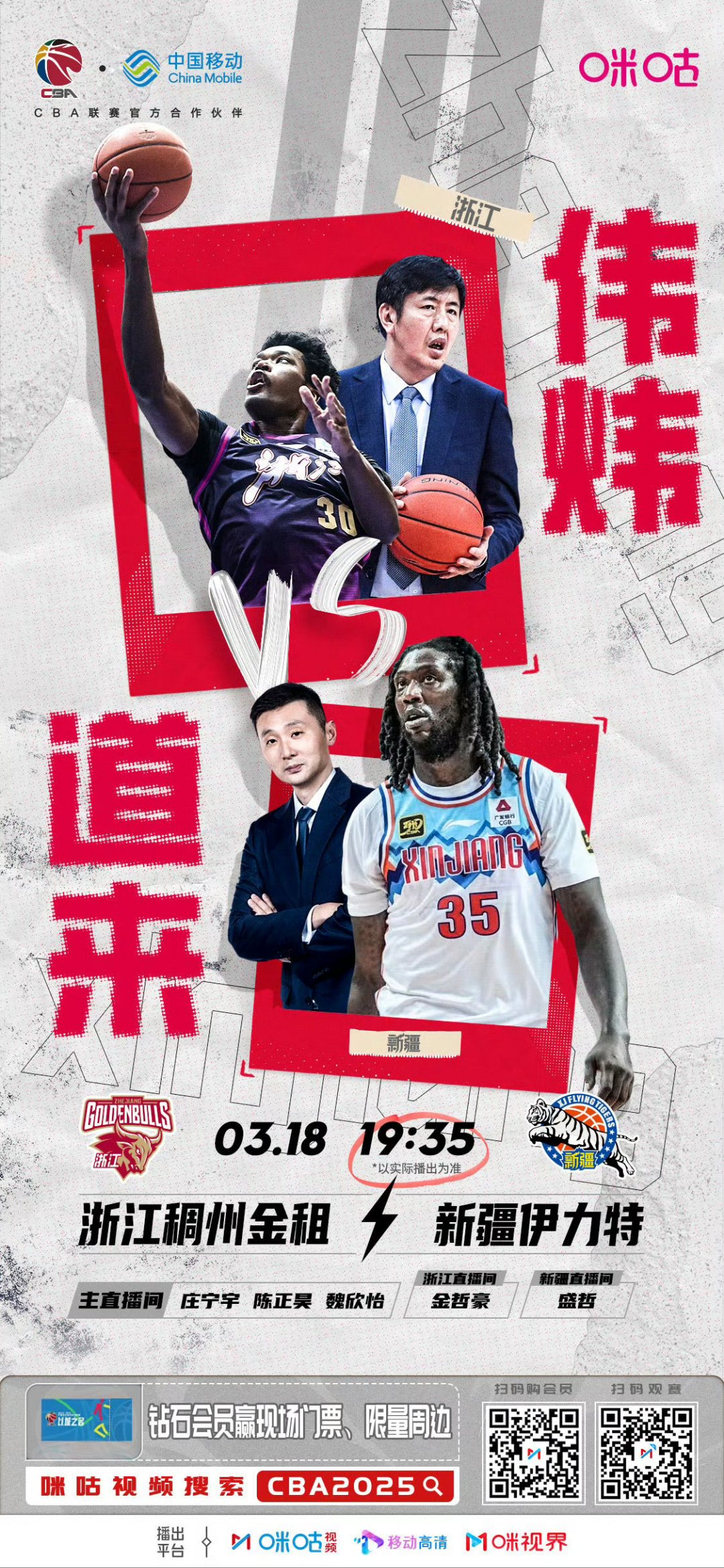 新疆男篮战胜劲敌，乐在其中 
