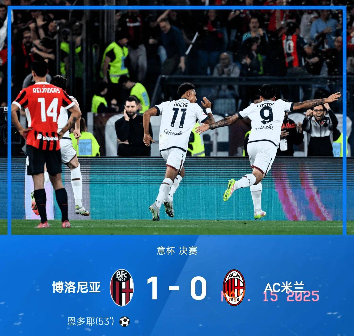 罗马主场击败博洛尼亚，继续奋斗 